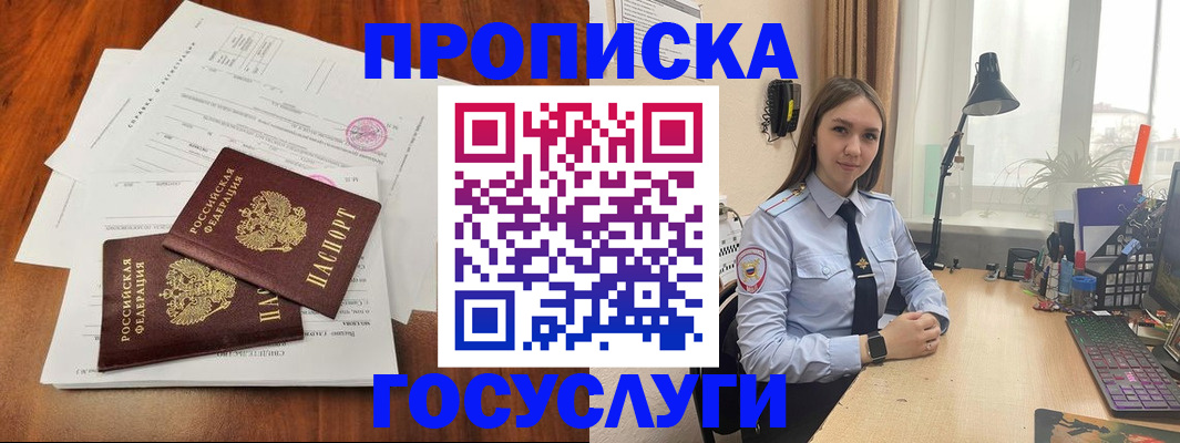 прописка для школы в Белебее